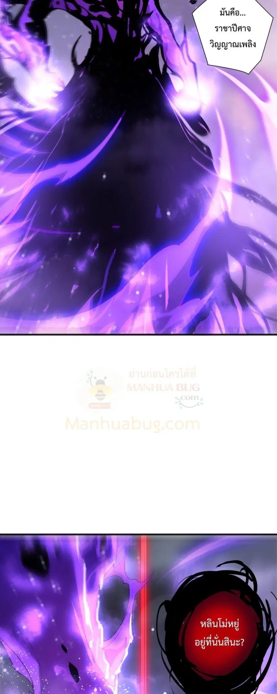 Necromancer King of The Scourge ตอนที่ 229 หน้า 6