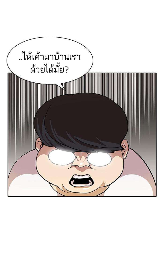 Lookism ตอนที่ 47 หน้า 41