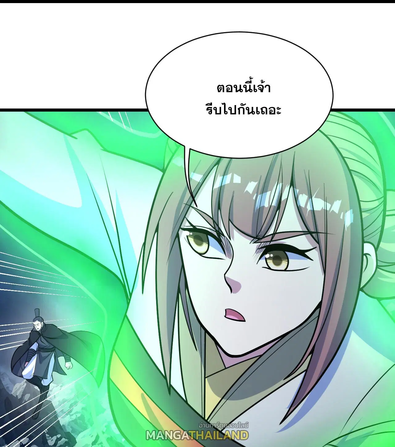 Matchless Emperor ตอนที่ 393 หน้า 12