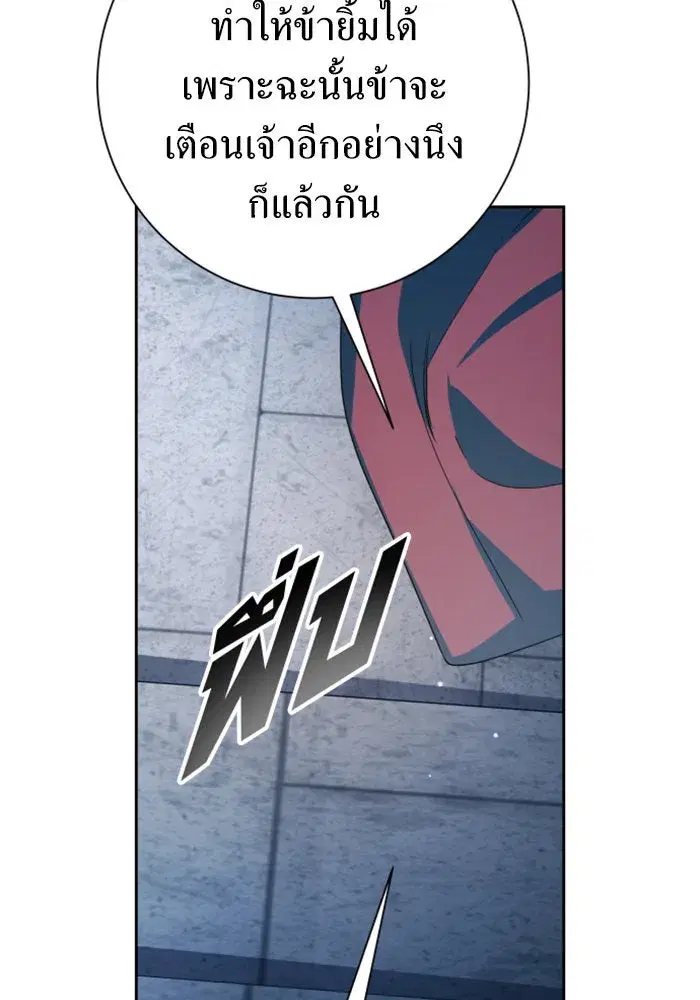 Your Throne ตอนที่ 151 หน้า 41
