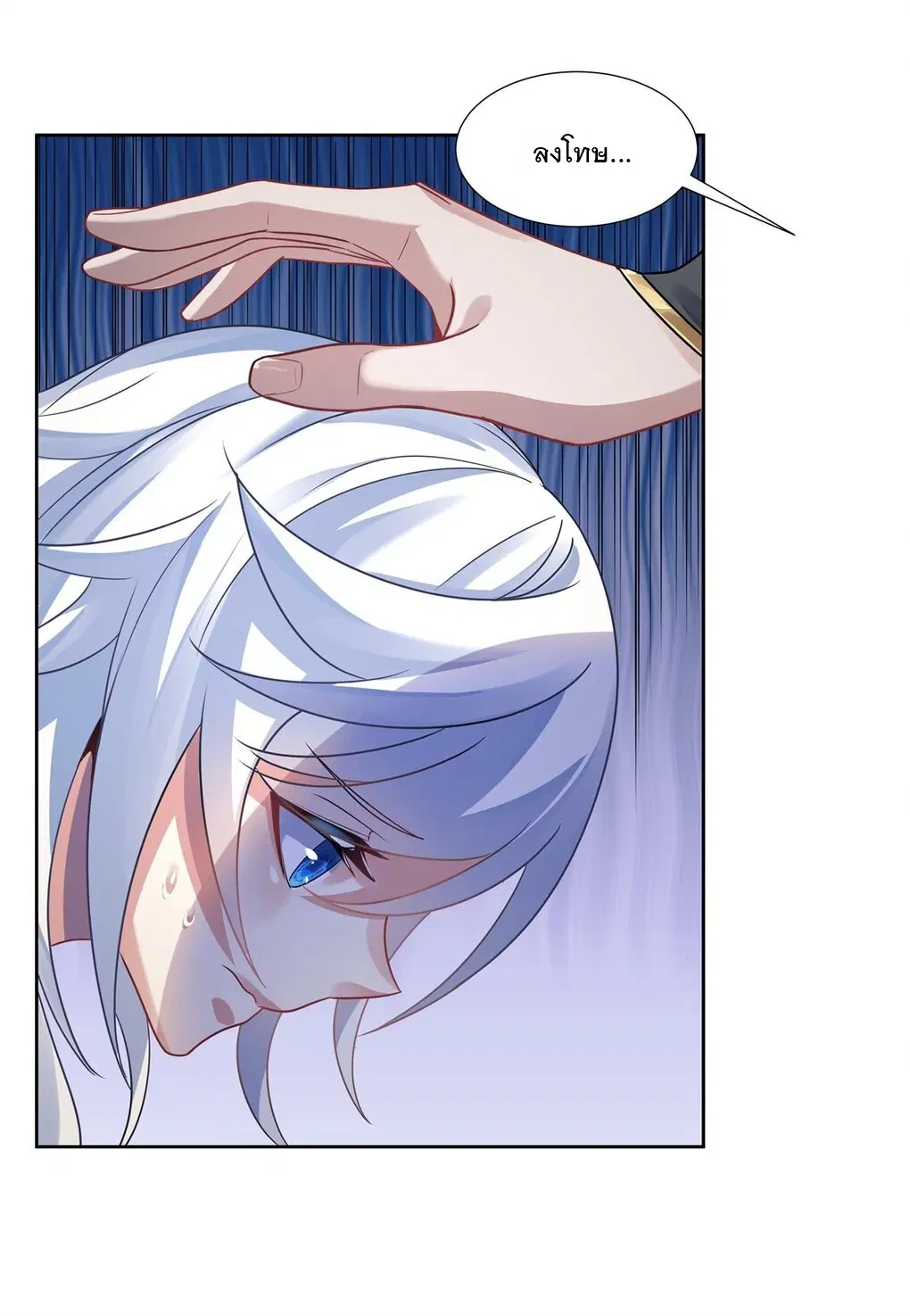 My Female Disciples are all Future Masters of the Heavens ตอนที่ 64 หน้า 11