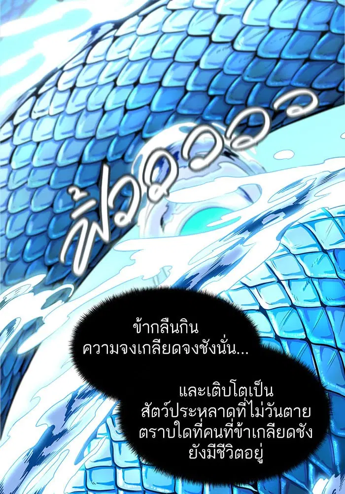 Tower of God ตอนที่ 531 หน้า 105