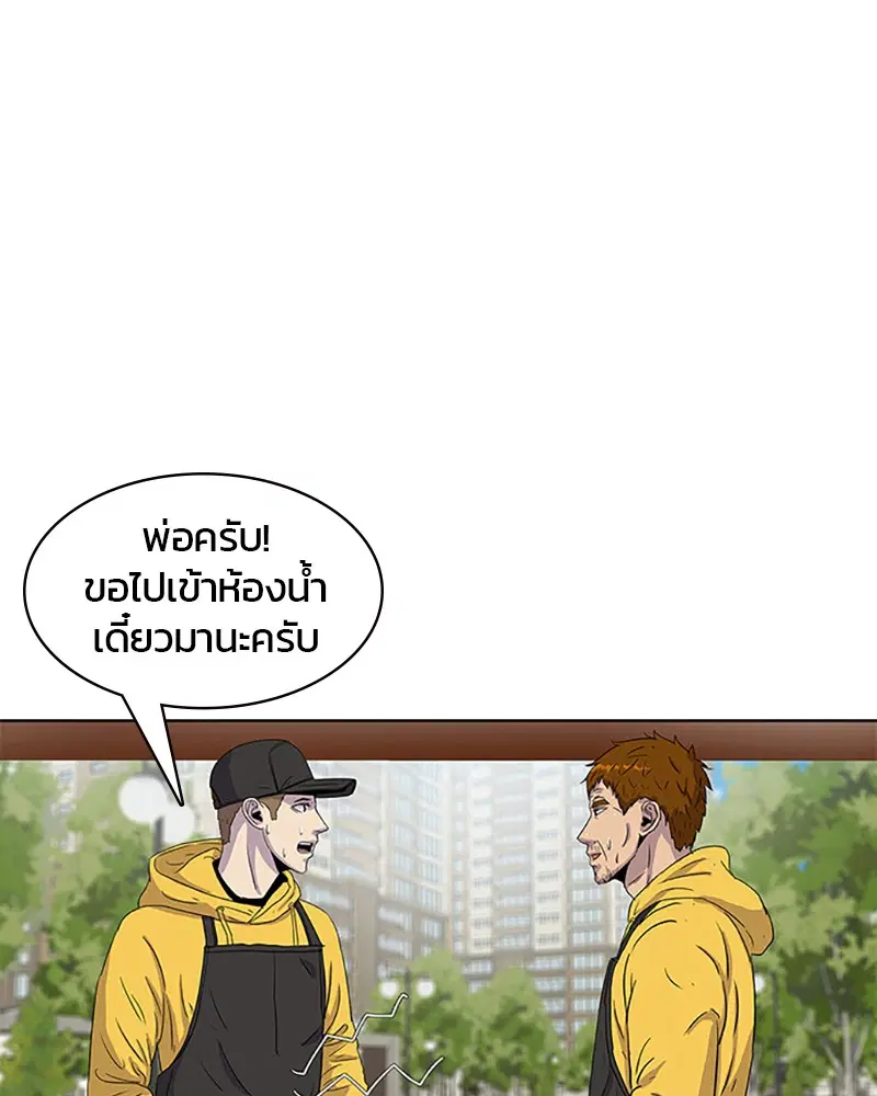 Kitchen Soldier ตอนที่ 30 หน้า 70
