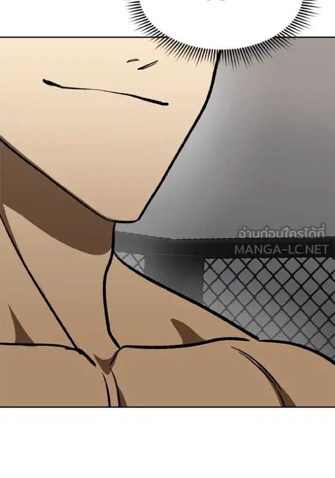 King of the Octagon ตอนที่ 168 หน้า 62
