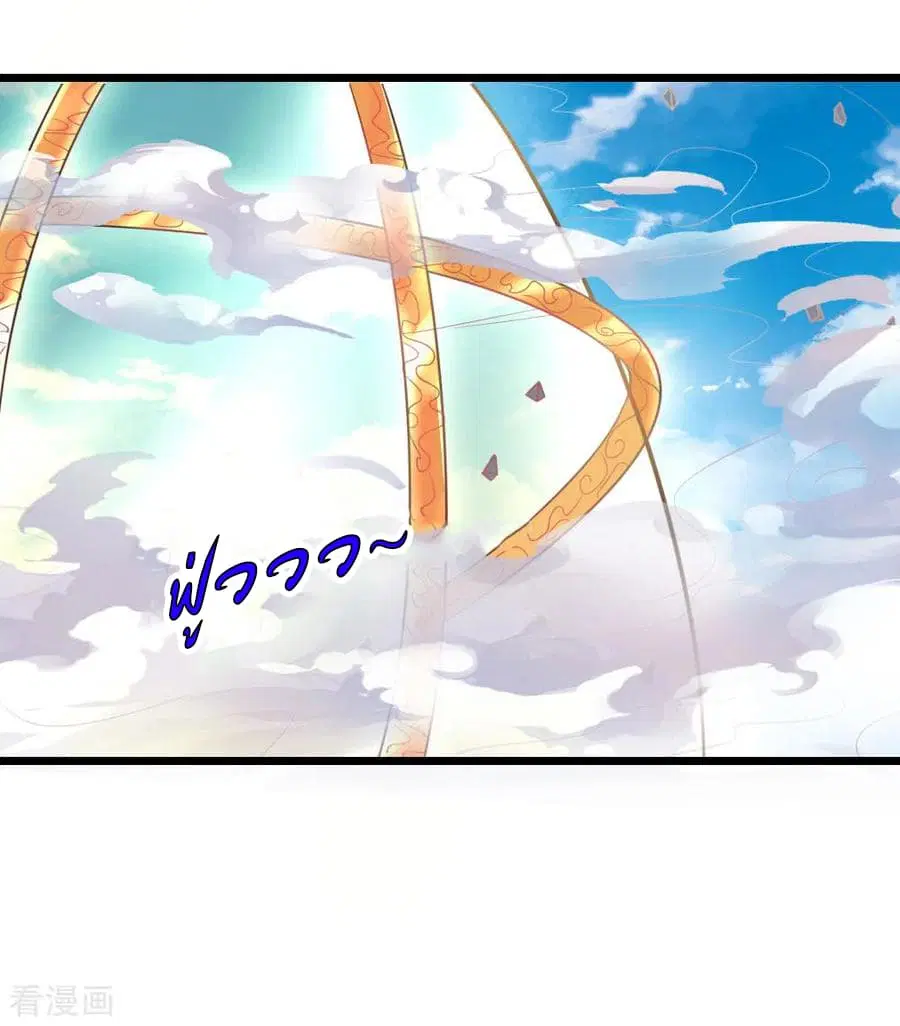 Shenwu Tianzun ตอนที่ 45 หน้า 14