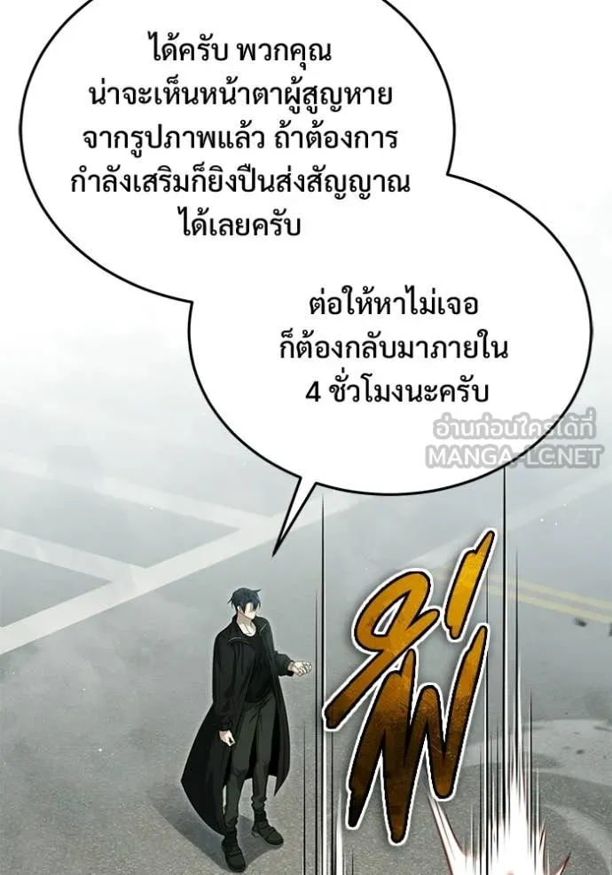 Regressor’s Life After Retirement ตอนที่ 95 หน้า 7