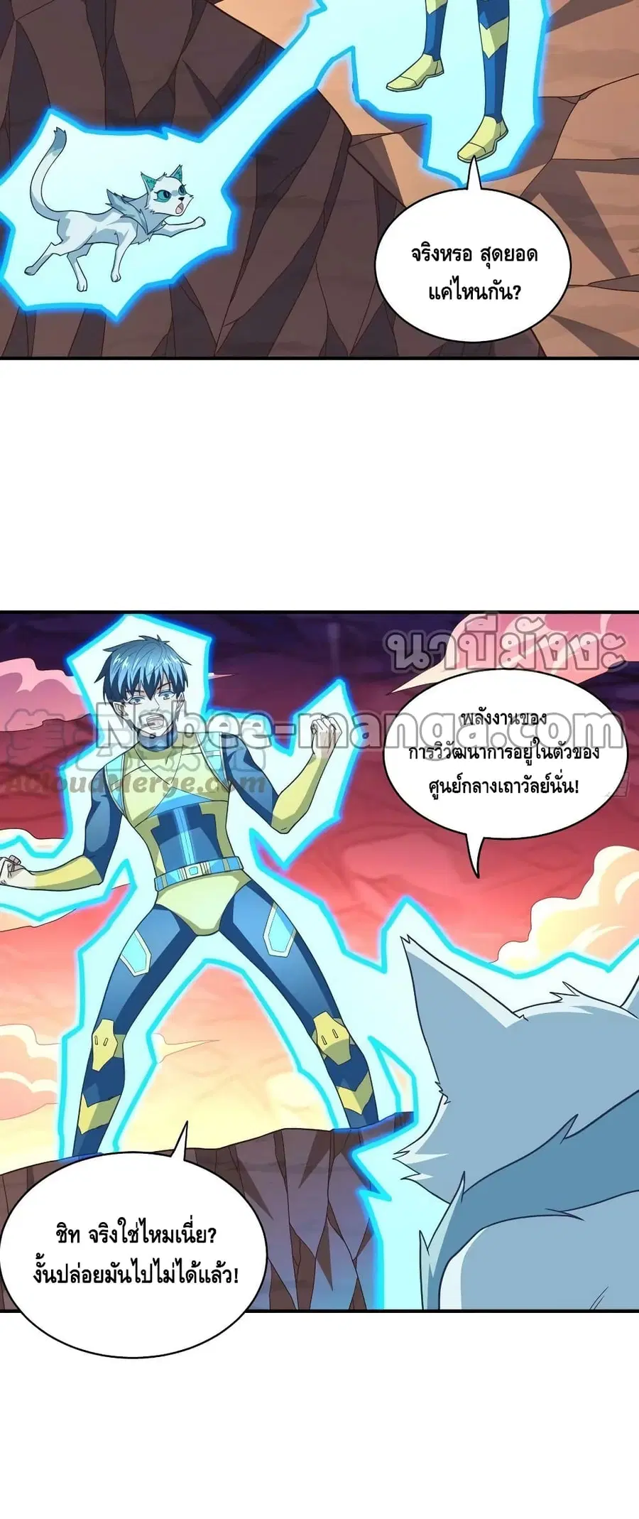 High Energy Strikes ตอนที่ 213 หน้า 39