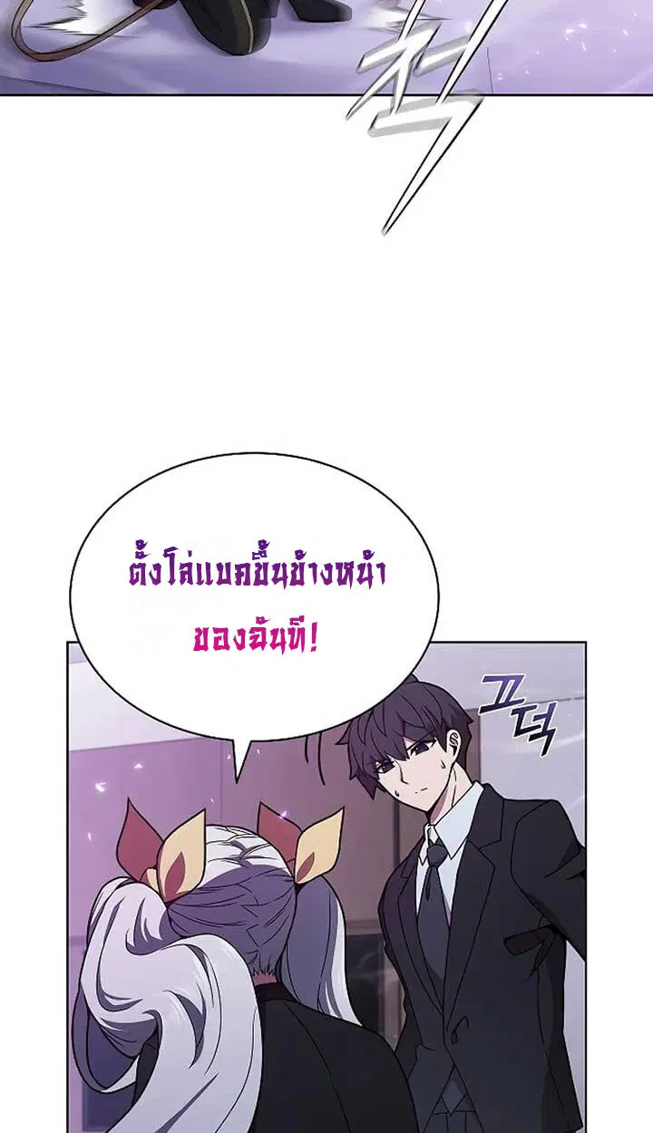Part-Time Grim Reaper ตอนที่ 11 หน้า 49