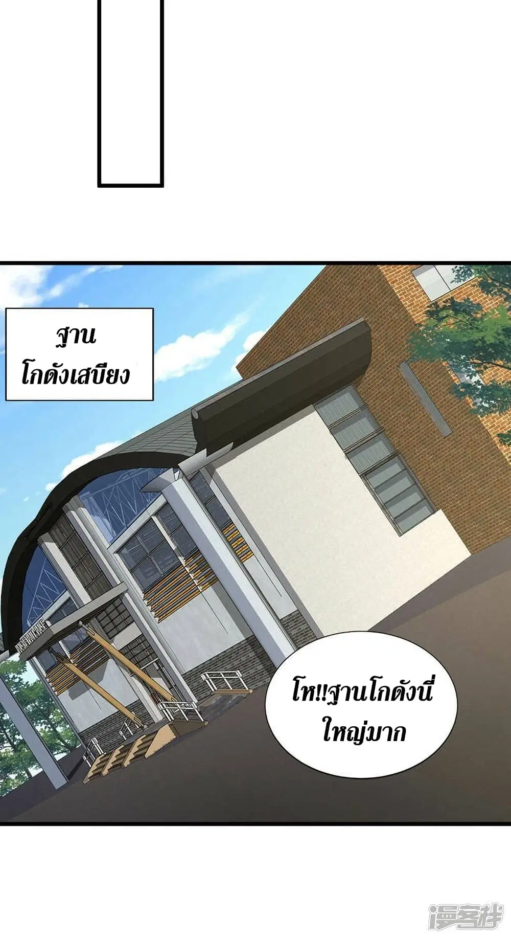 The Last Hero ตอนที่ 134 หน้า 21