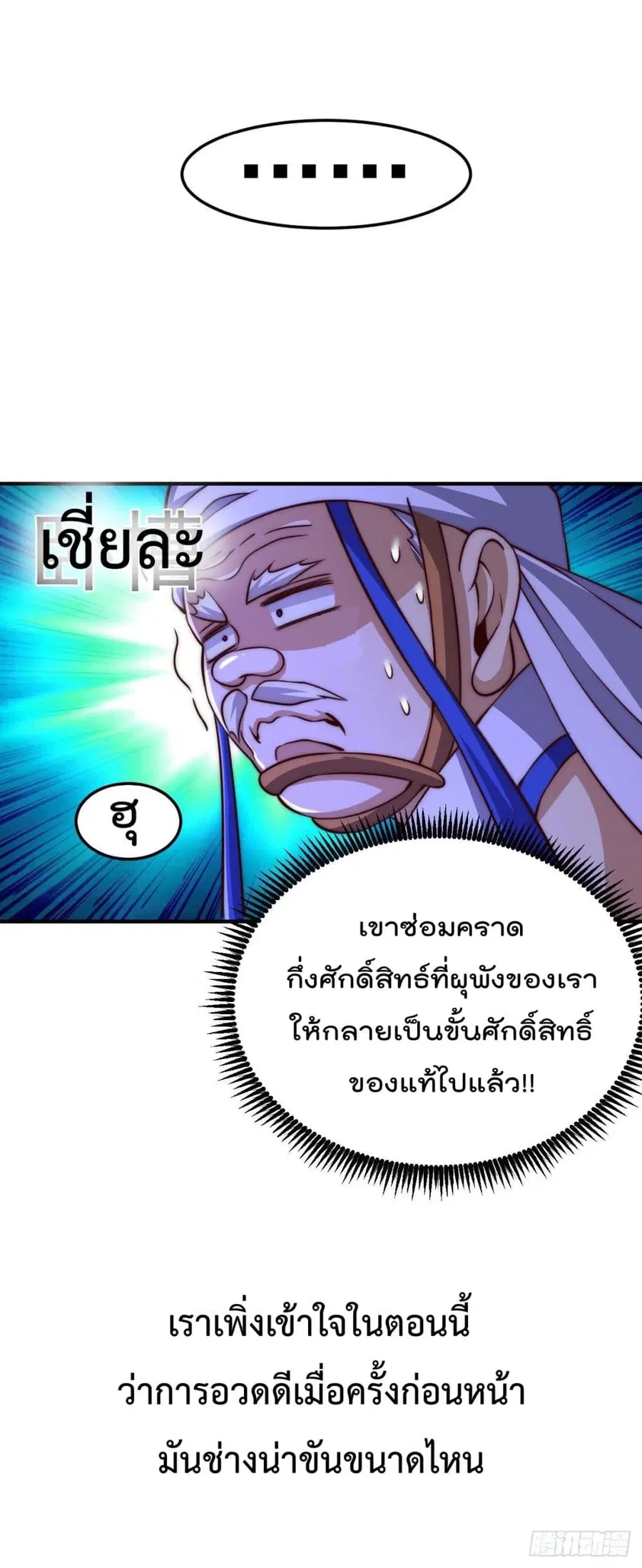 Who is your Daddy ตอนที่ 9 หน้า 26