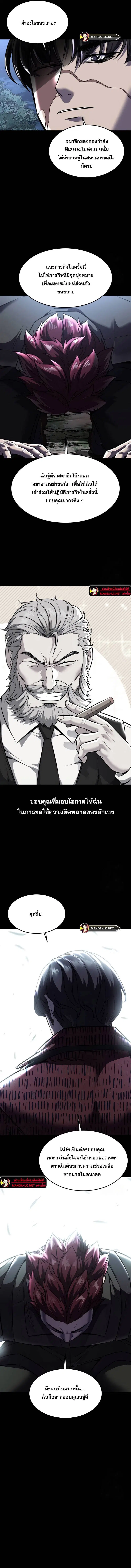 The Boy of Death ตอนที่ 212 หน้า 9
