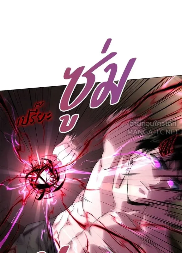 Night of the Ogre ตอนที่ 95 หน้า 115