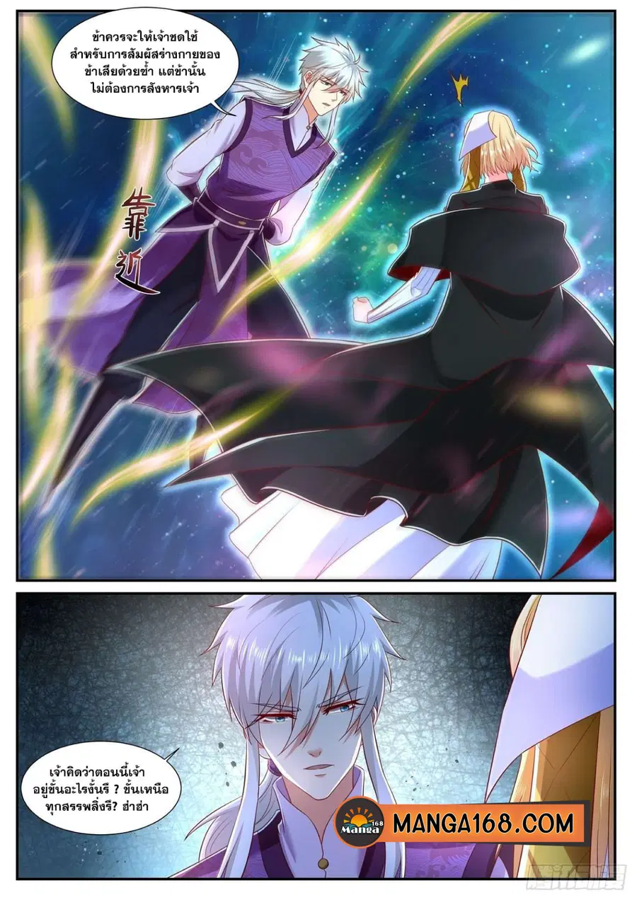 Rebirth Of The Urban Immortal Cultivator ตอนที่ 740 หน้า 12