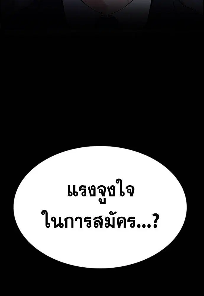 True Education ตอนที่ 113 หน้า 41