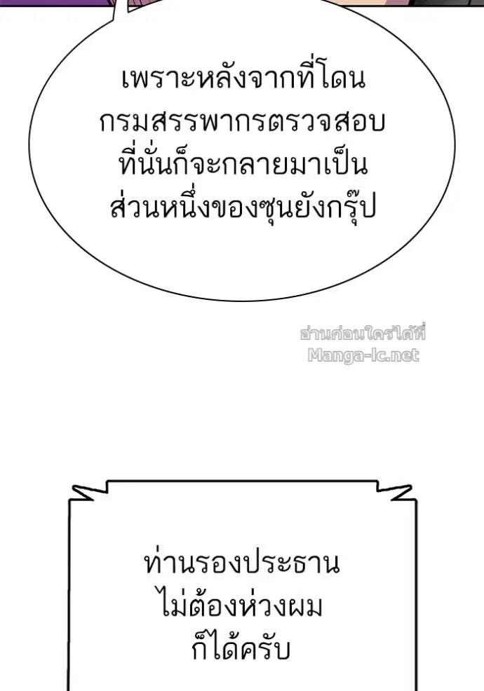 Reborn Rich ตอนที่ 125 หน้า 131