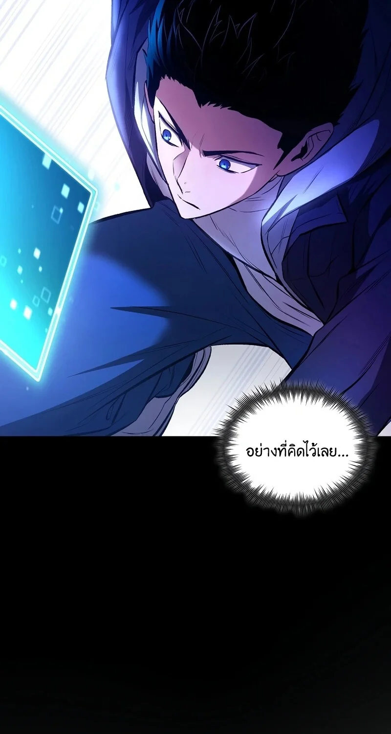 The Hero Returns ตอนที่ 129 หน้า 14