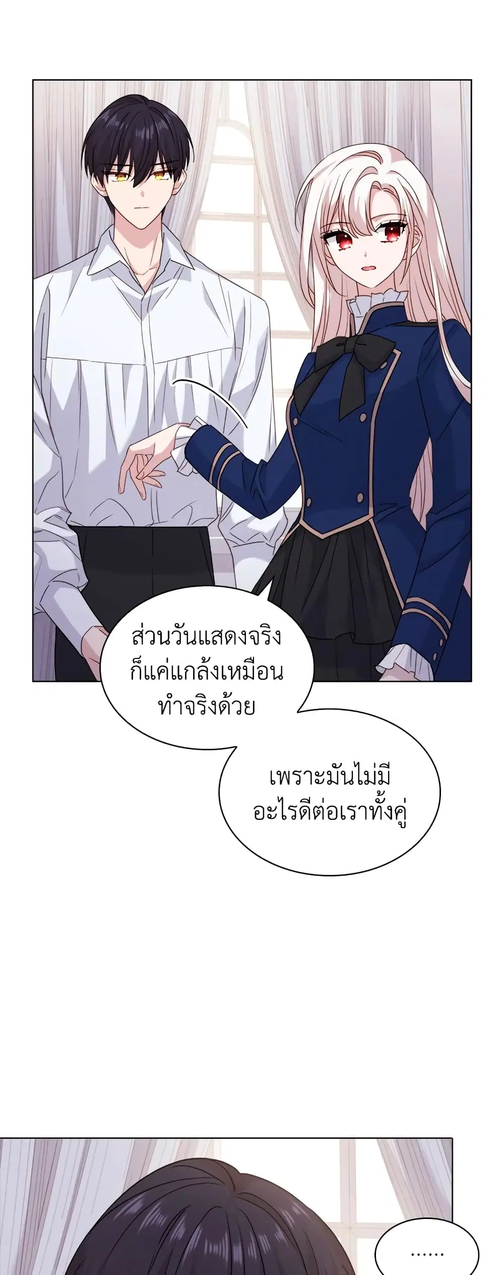 The Lady Needs a Break ตอนที่ 33 หน้า 22