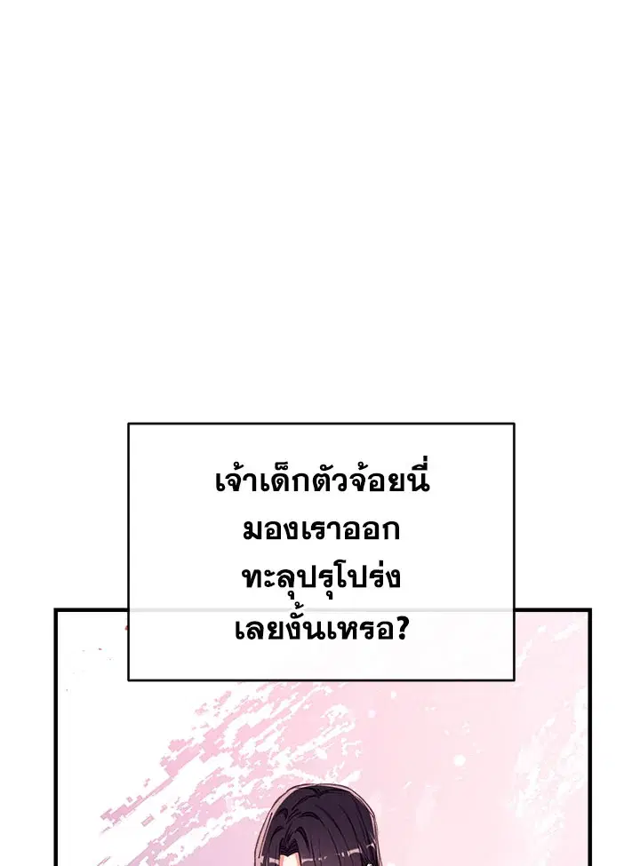 Can We Become a Family? ตอนที่ 31 หน้า 67