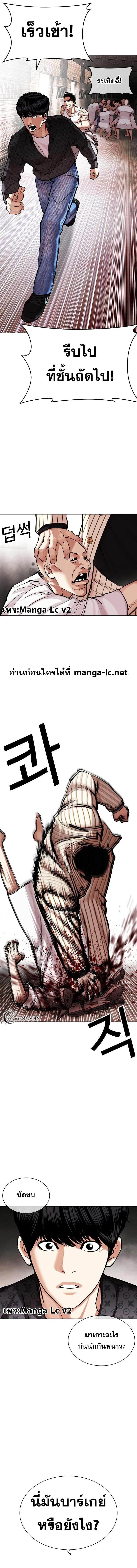 Lookism ตอนที่ 452 หน้า 12