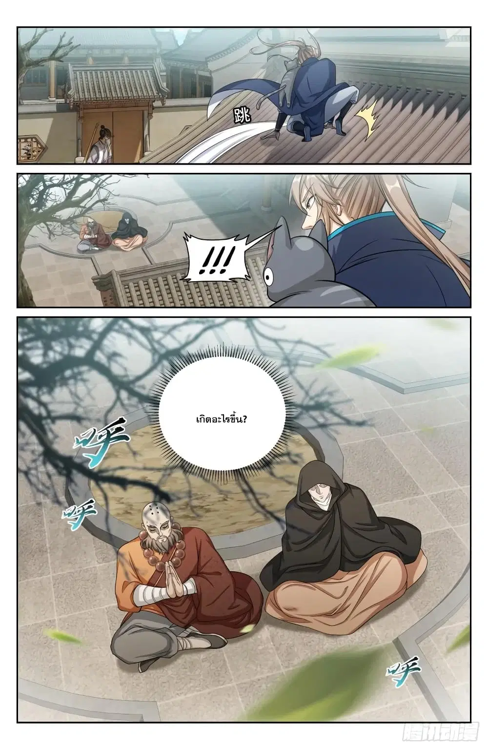 Nightwatcher ตอนที่ 189 หน้า 6