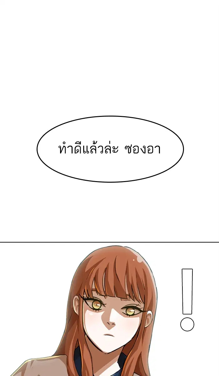 Random Chat ตอนที่ 60 หน้า 129