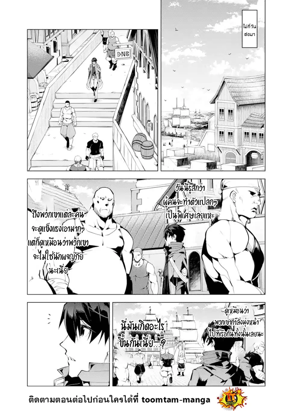 Tensei Kenja no Isekai Life ตอนที่ 45.2 หน้า 19