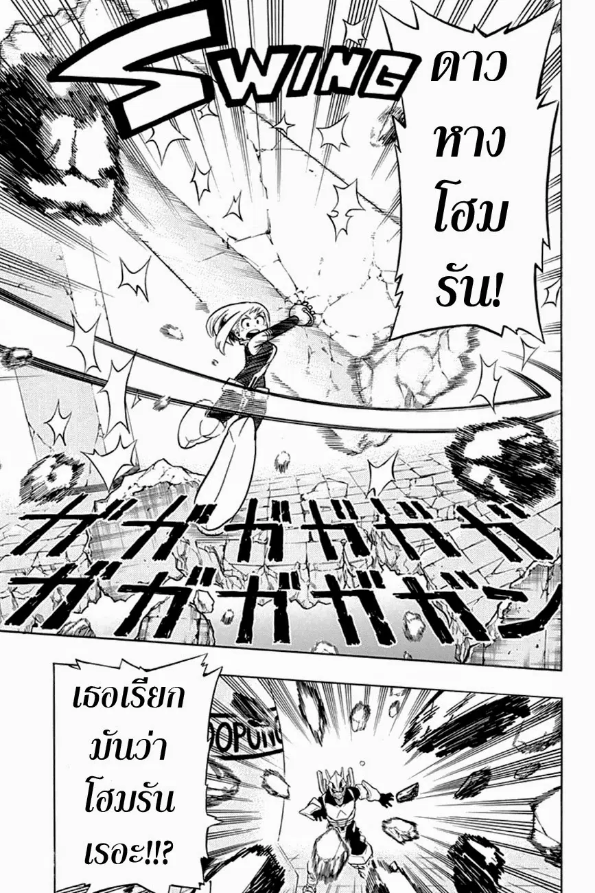 Boku no Hero Academia ตอนที่ 10 หน้า 17