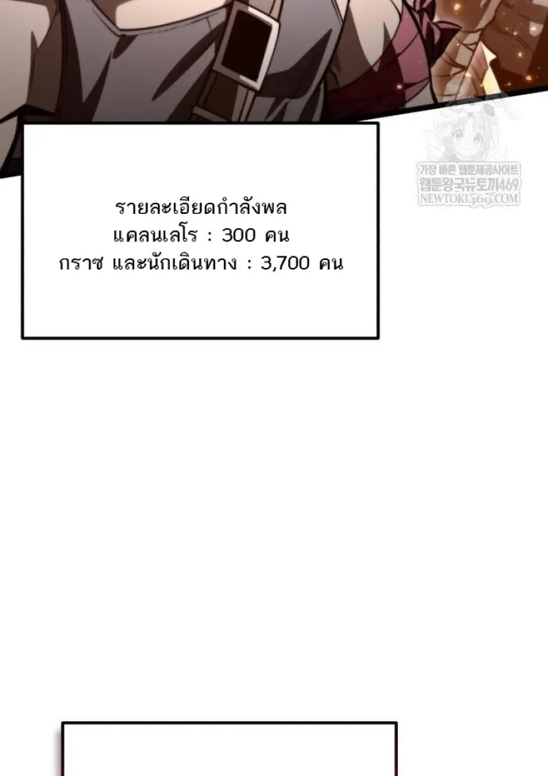 Reincarnator ผู้หวนคืน ตอนที่ 116 หน้า 129