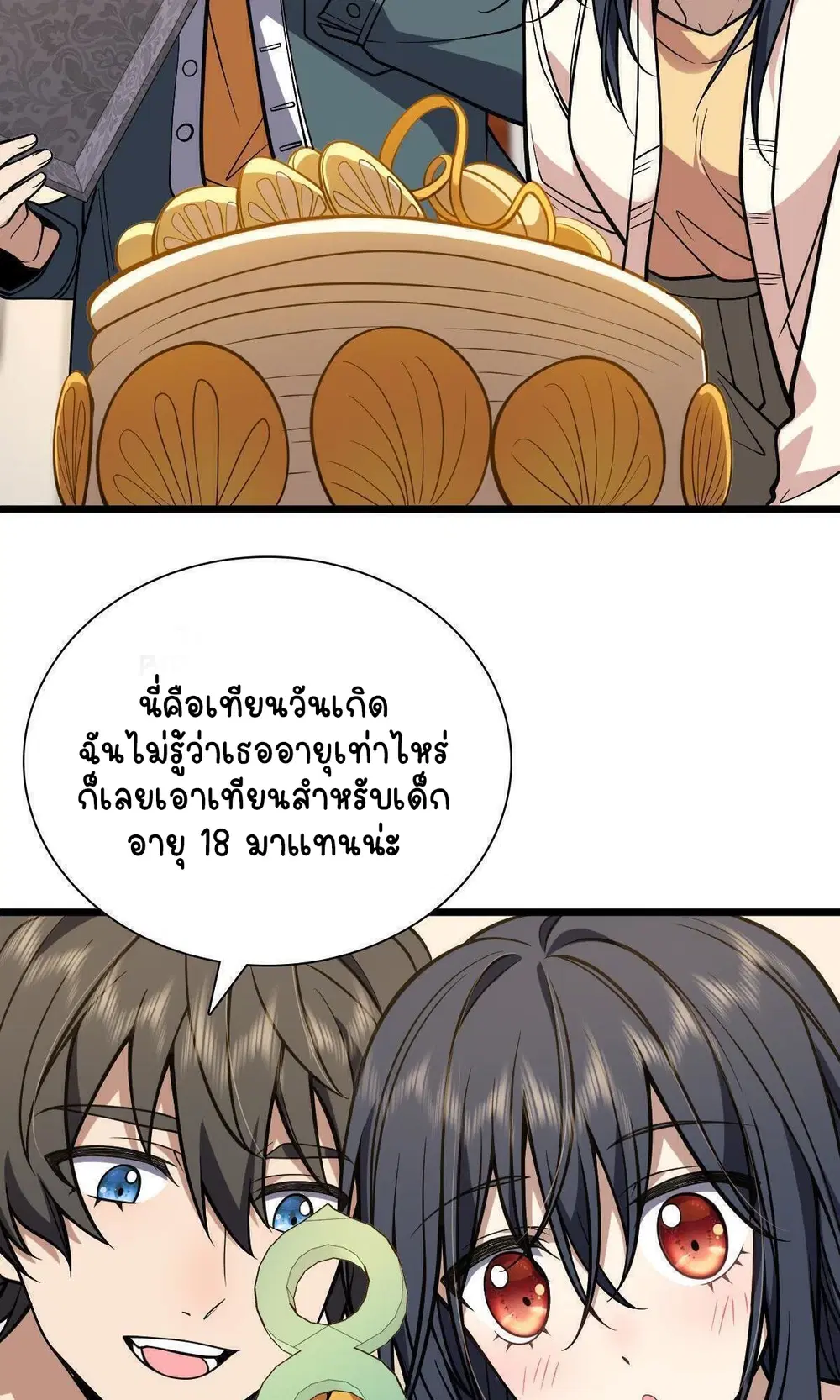 My Wife Is From a Thousand Years Ago ตอนที่ 40 หน้า 26