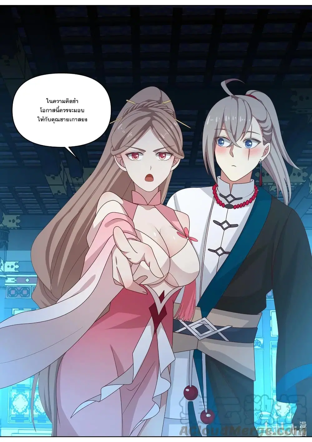 Martial God Asura ตอนที่ 462 หน้า 5