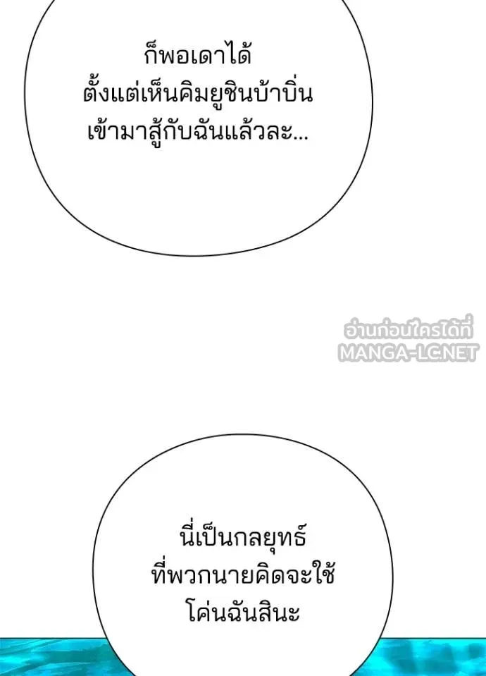 Night of the Ogre ตอนที่ 101 หน้า 12