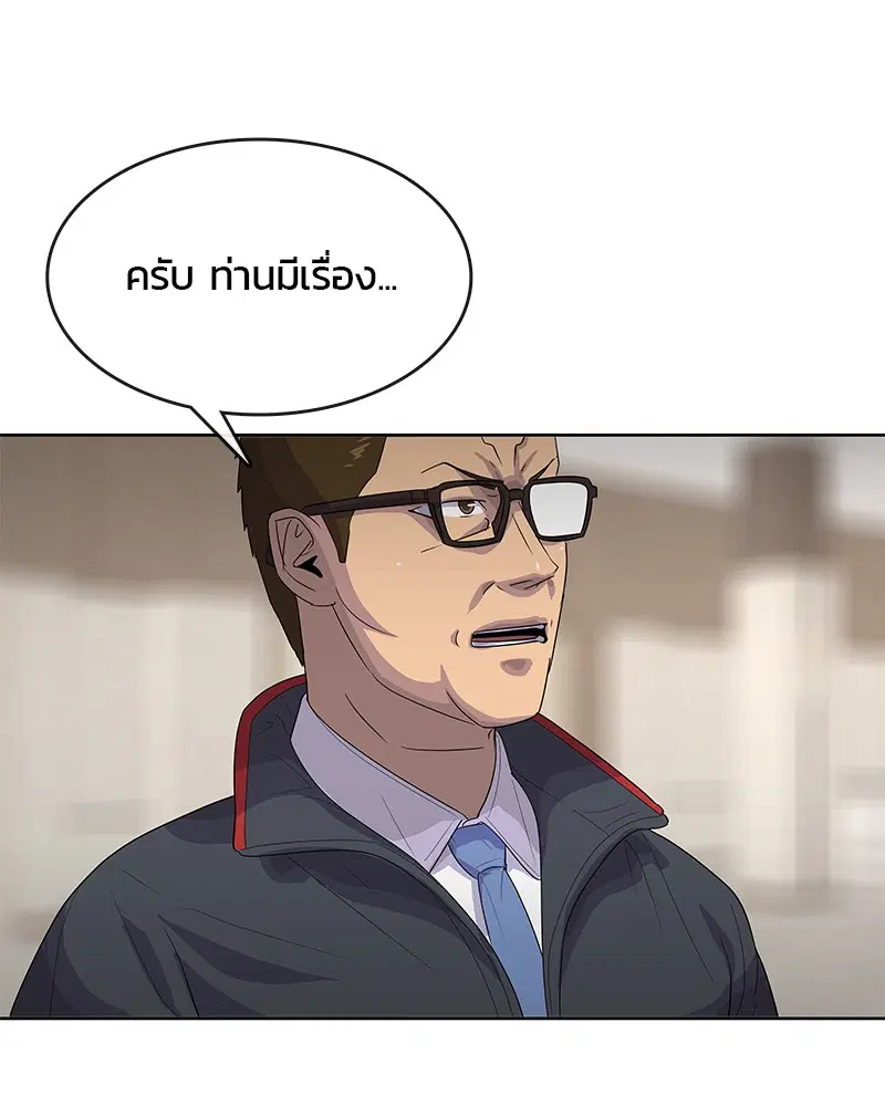 Kitchen Soldier ตอนที่ 150 หน้า 31
