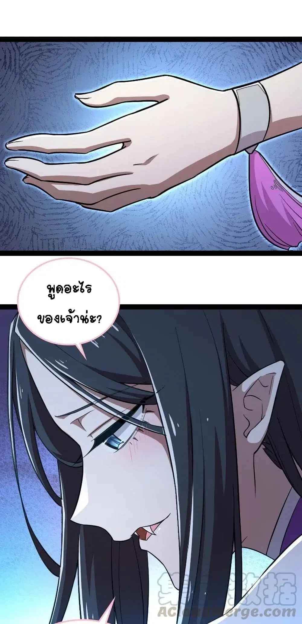 The Martial Emperor’s Life After Seclusion ตอนที่ 46 หน้า 26