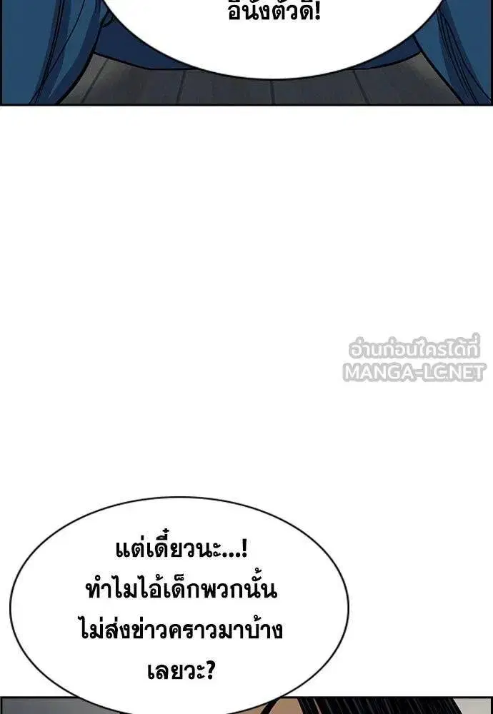 True Education ตอนที่ 190 หน้า 114