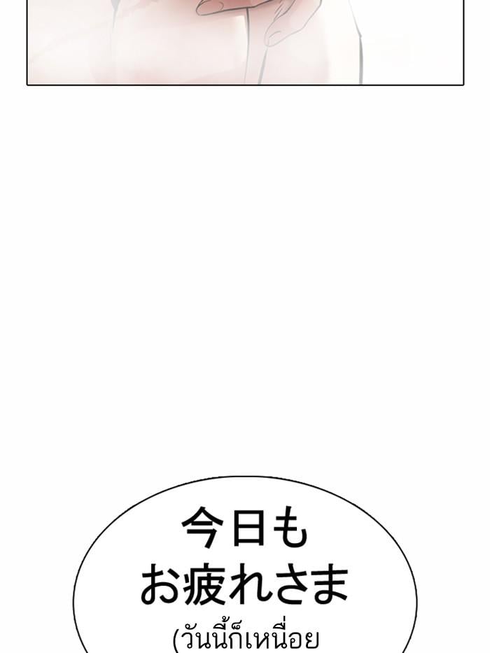Lookism ตอนที่ 375 หน้า 13
