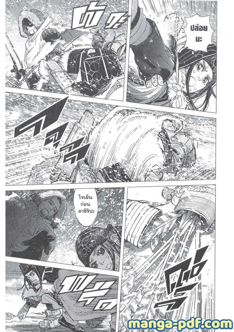 Golden Kamuy ตอนที่ 187 หน้า 11