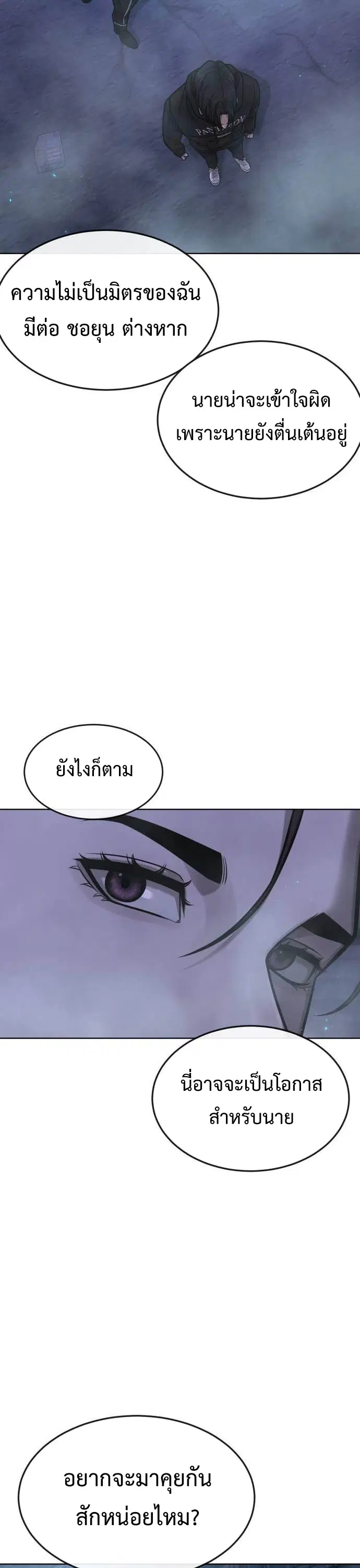 Quest Supremacy ตอนที่ 136 หน้า 13
