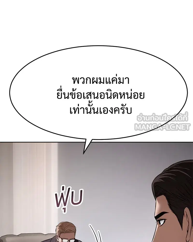 Baek XX ตอนที่ 97 หน้า 132