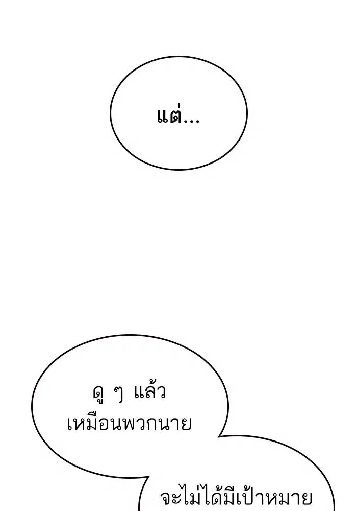 Study Group ตอนที่ 195 หน้า 79