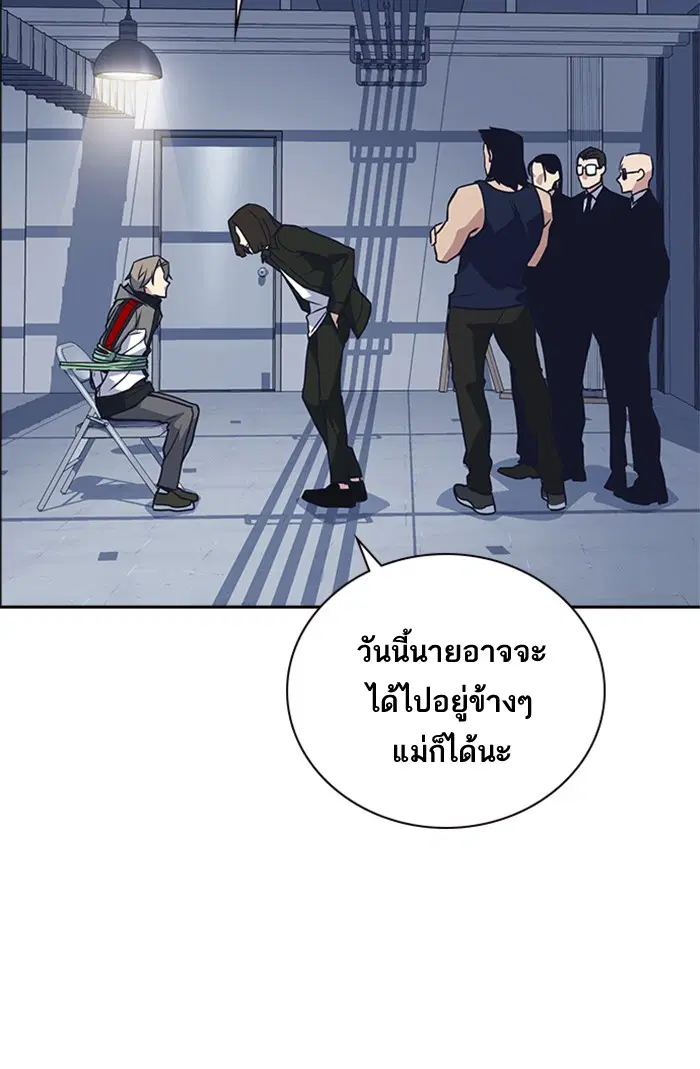 Study Group ตอนที่ 30 หน้า 102