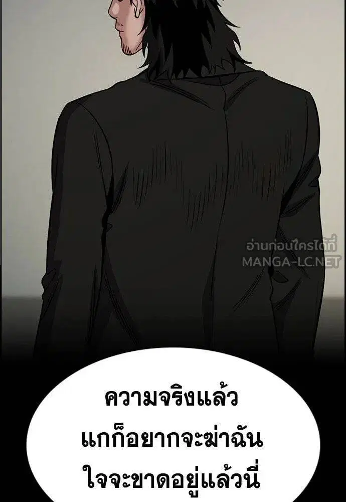 True Education ตอนที่ 191 หน้า 38