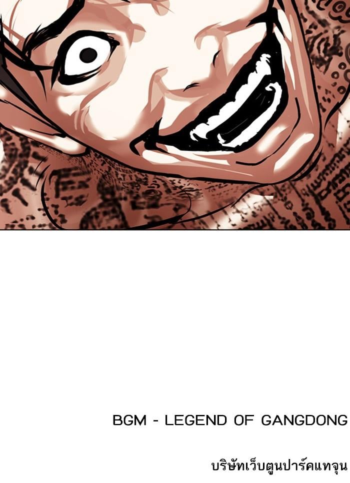 Lookism ตอนที่ 406 หน้า 216