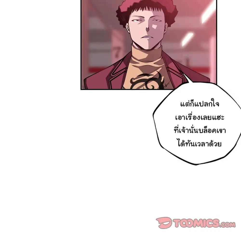 SuperNova ตอนที่ 120 หน้า 37