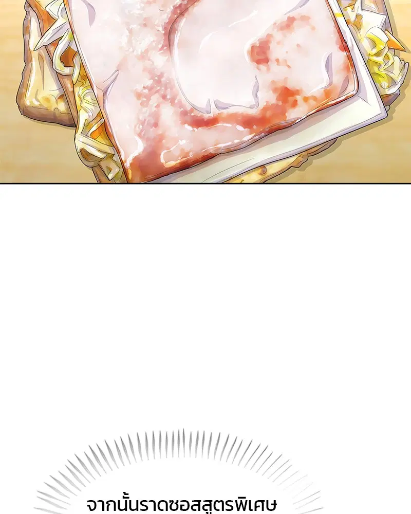 Kitchen Soldier ตอนที่ 164 หน้า 62