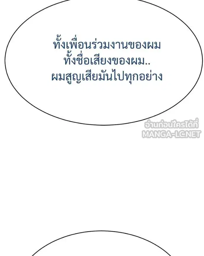 Baek XX ตอนที่ 128 หน้า 22