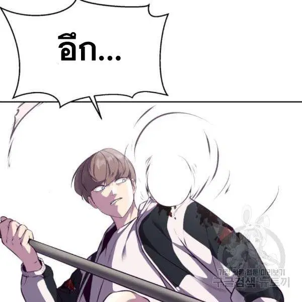 The Boy of Death ตอนที่ 143 หน้า 77