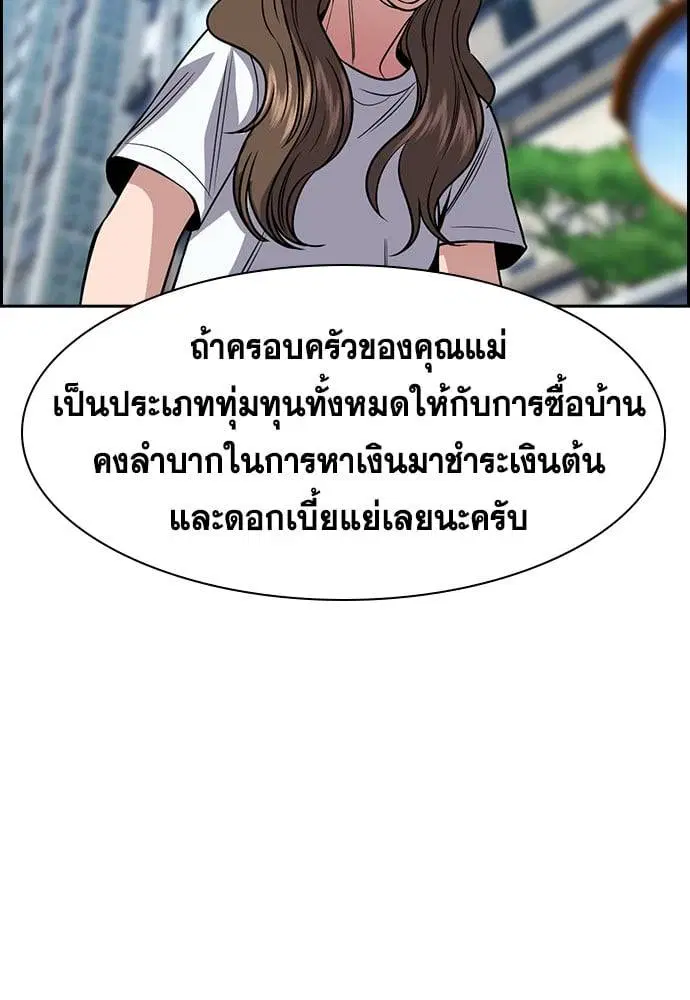 True Education ตอนที่ 160 หน้า 69