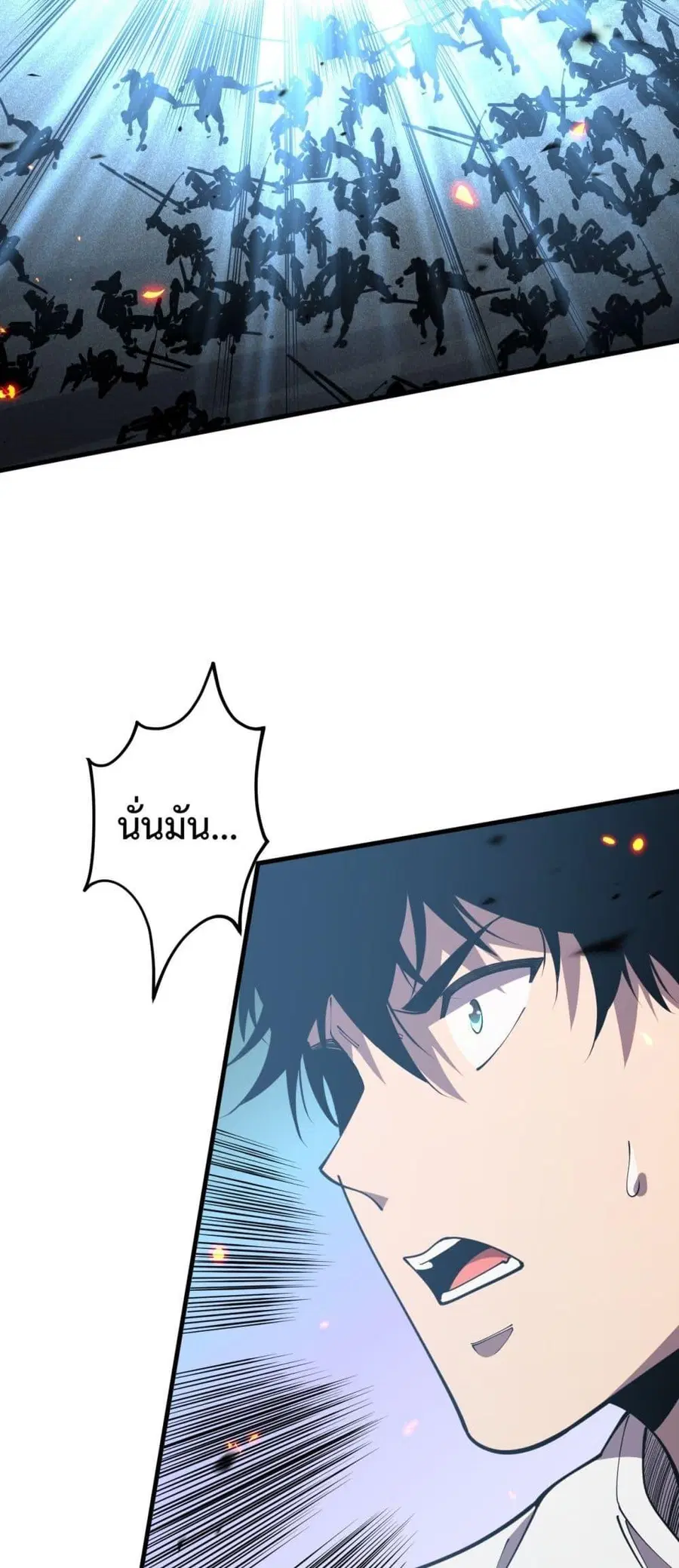 Necromancer King of The Scourge ตอนที่ 98 หน้า 40