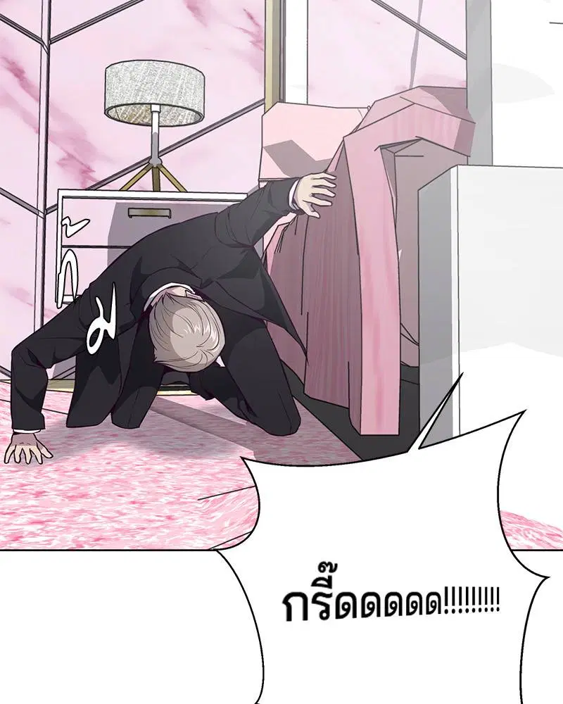 The Boy of Death ตอนที่ 29 หน้า 100