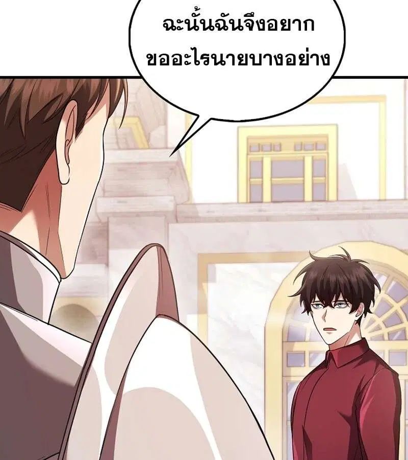 Mightiest Melee Magician สุดยอดจอมเวทย์สายประชิด ตอนที่ 54 หน้า 69